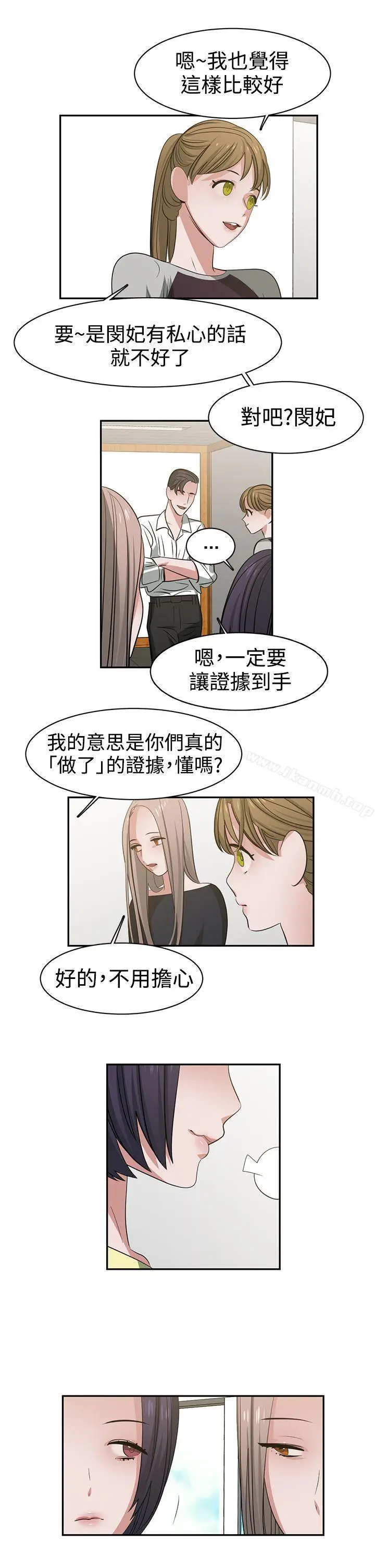 漫画《辣魅当家》第41话第2张图