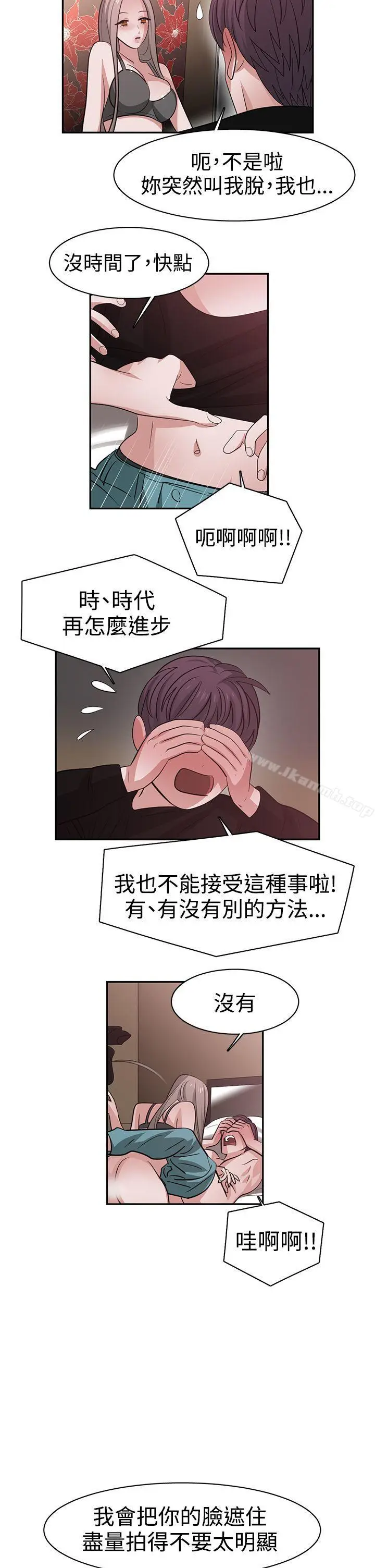 漫画《辣魅当家》第41话第4张图