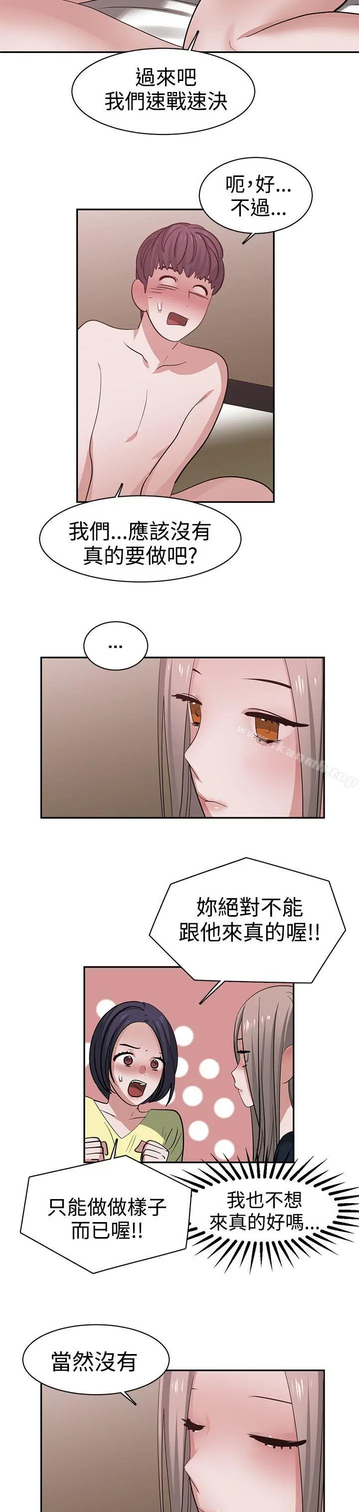 漫画《辣魅当家》第41话第7张图