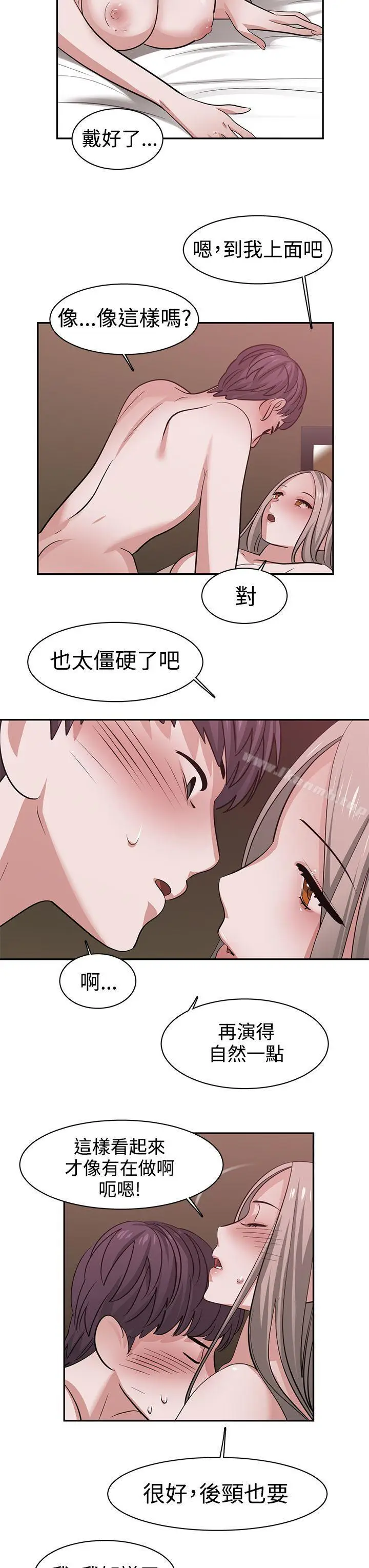 漫画《辣魅当家》第41话第9张图