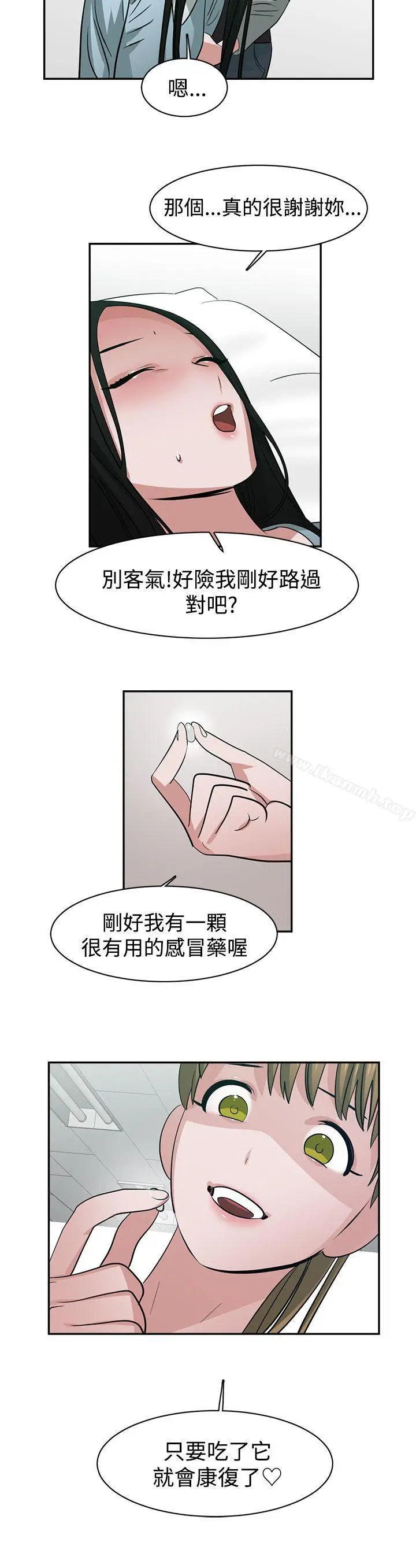 漫画《辣魅当家》第42话第10张图