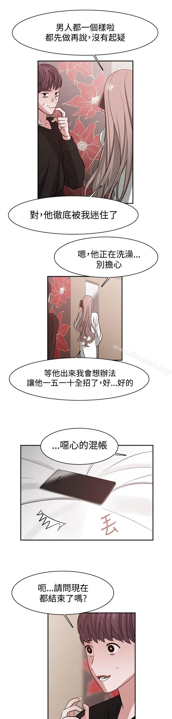 漫画《辣魅当家》第42话第12张图