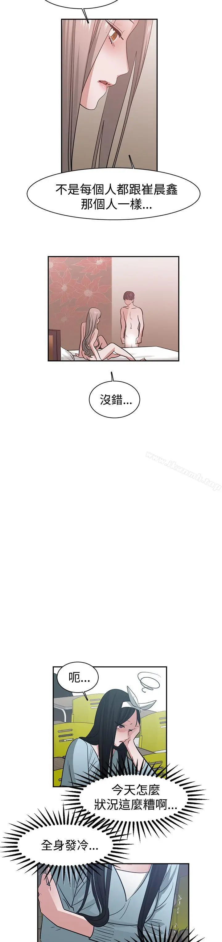 漫画《辣魅当家》第42话第3张图