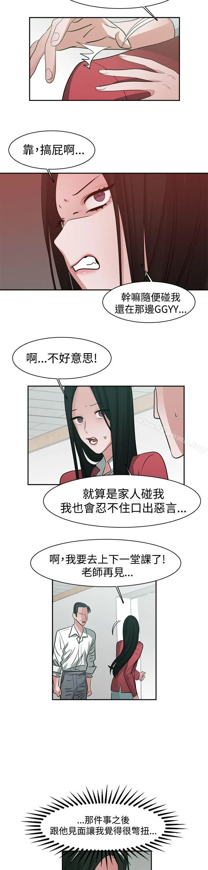 漫画《辣魅当家》第42话第5张图