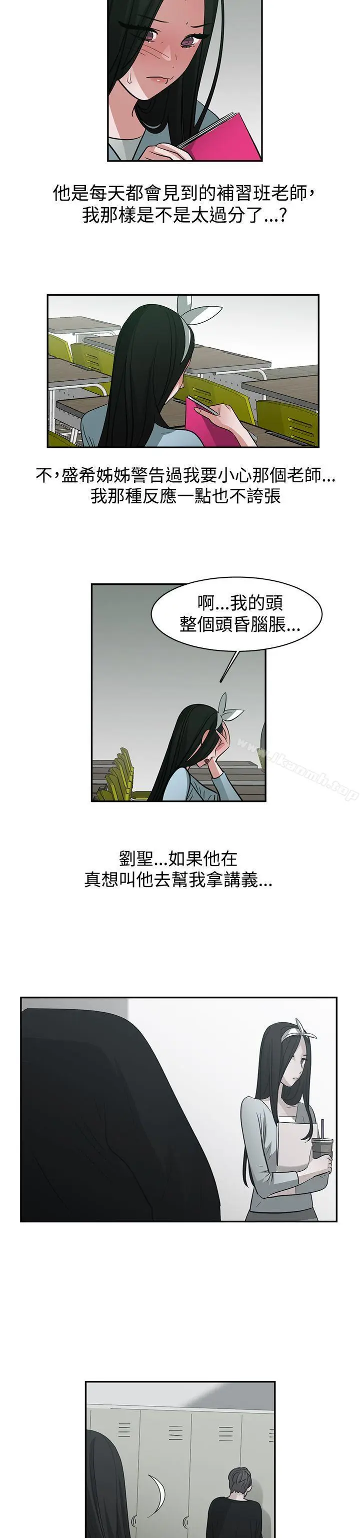 漫画《辣魅当家》第42话第6张图