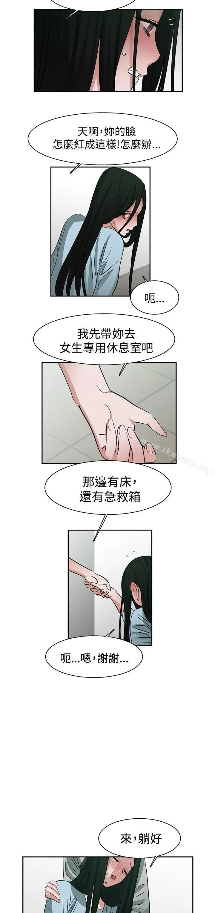漫画《辣魅当家》第42话第9张图