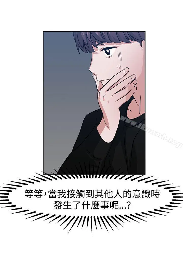 漫画《辣魅当家》第43话第10张图
