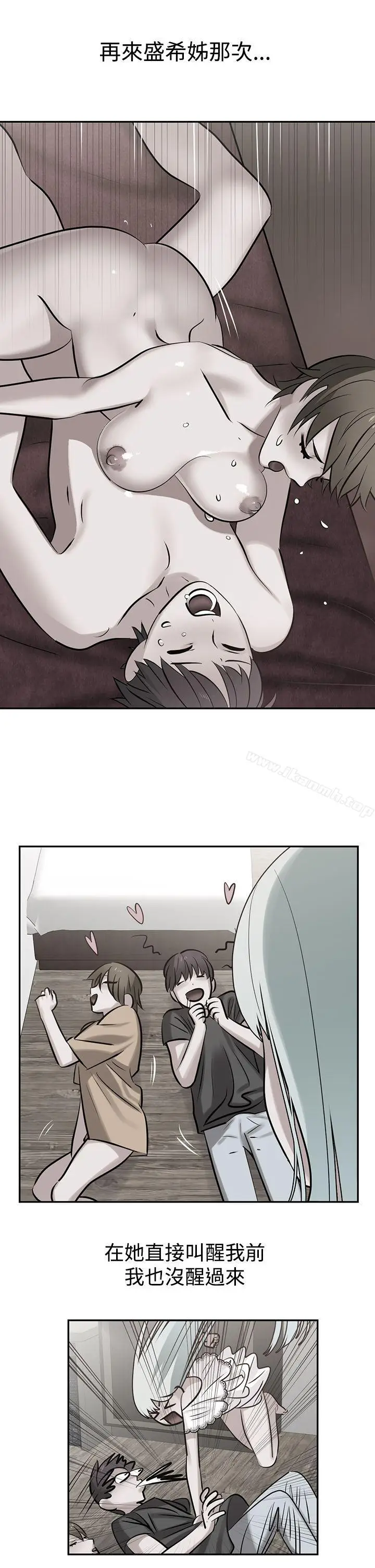 漫画《辣魅当家》第43话第12张图