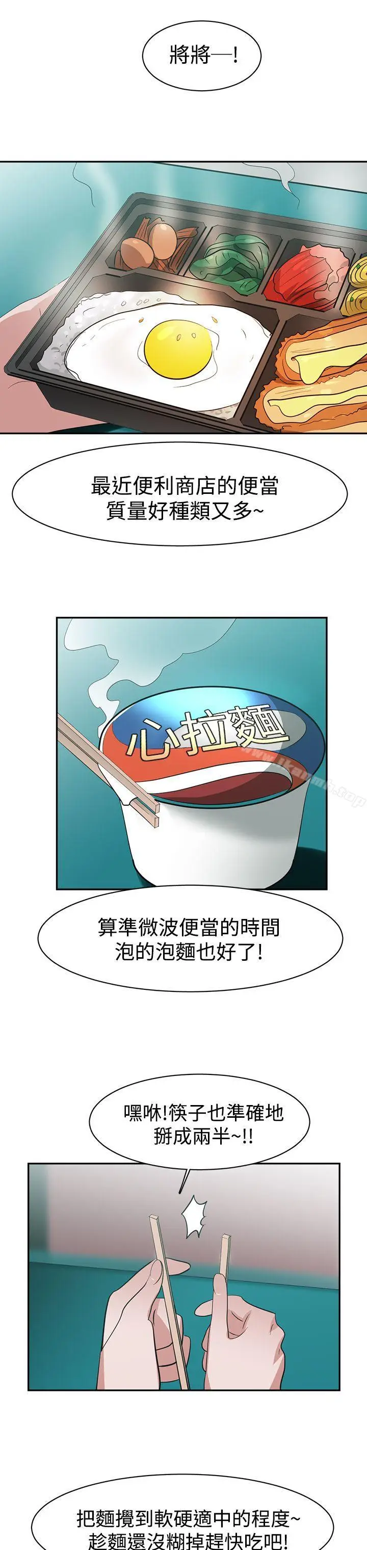 漫画《辣魅当家》第43话第18张图