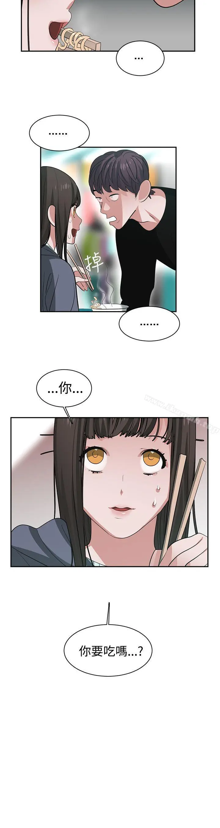 漫画《辣魅当家》第43话第20张图