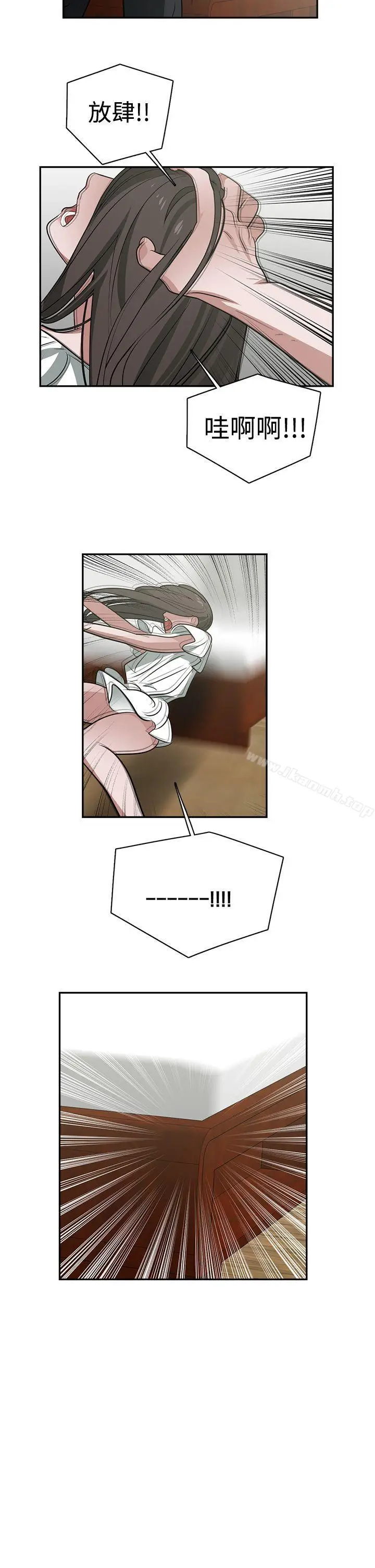 漫画《辣魅当家》第44话第15张图