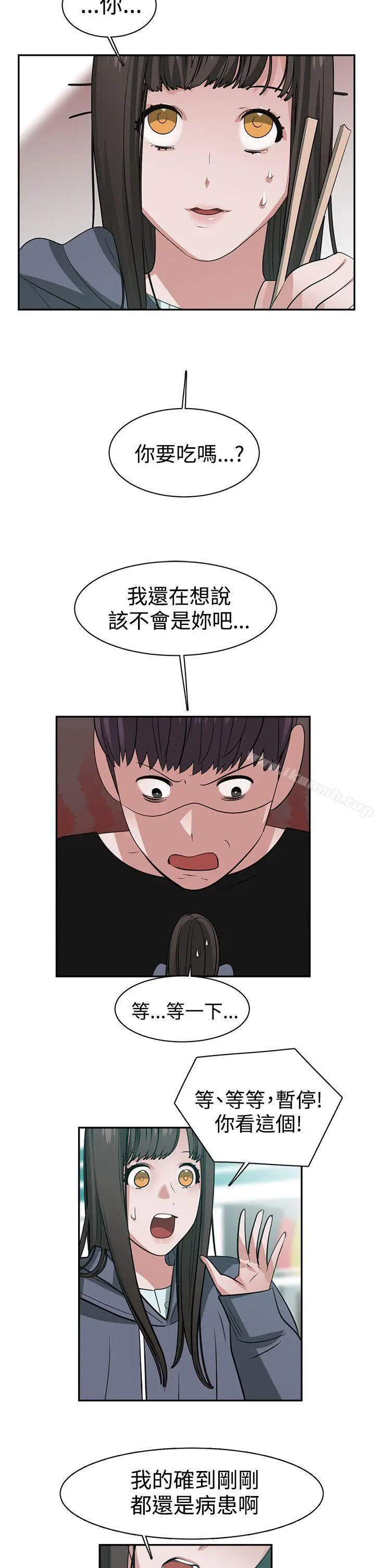 漫画《辣魅当家》第44话第2张图