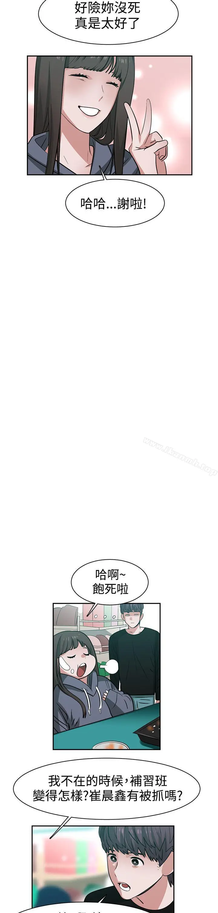 漫画《辣魅当家》第44话第4张图