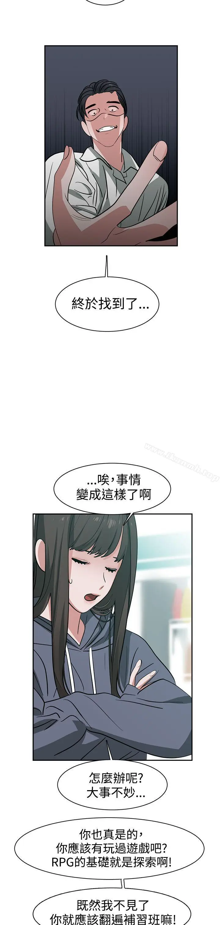 漫画《辣魅当家》第44话第7张图