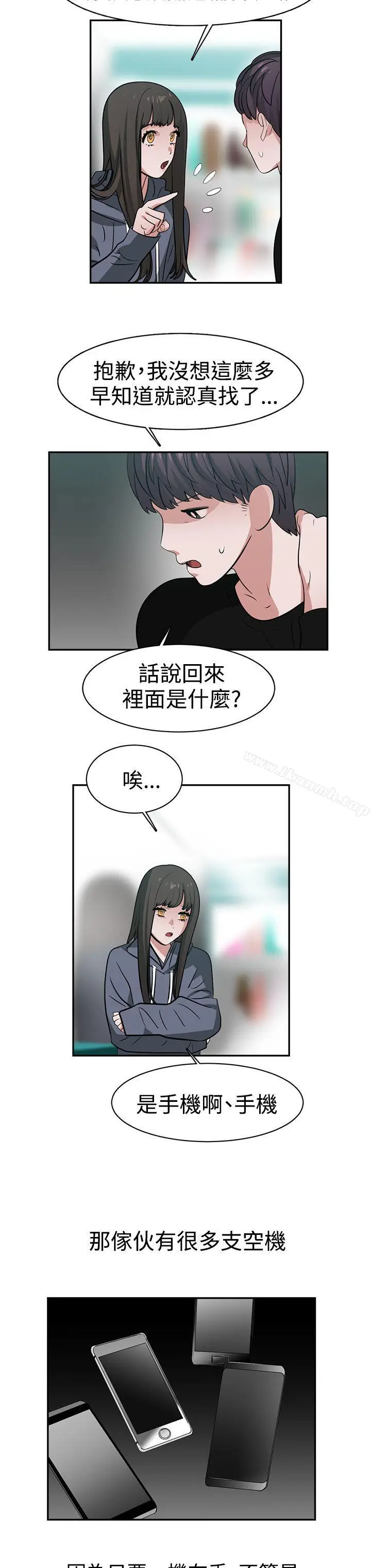 漫画《辣魅当家》第44话第8张图