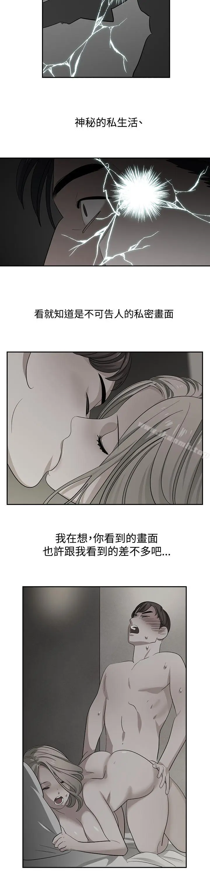 漫画《辣魅当家》第45话第14张图