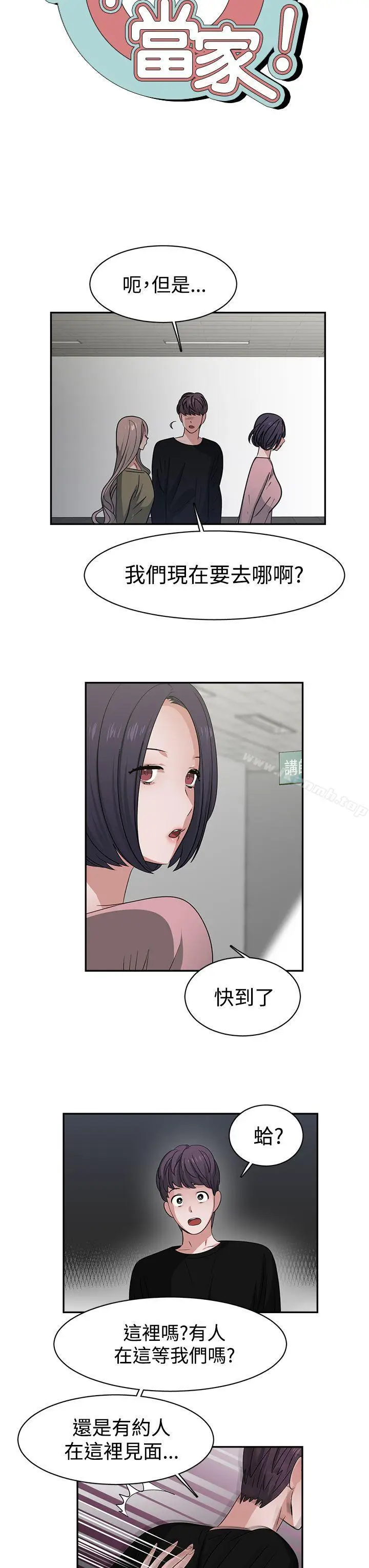 漫画《辣魅当家》第45话第3张图
