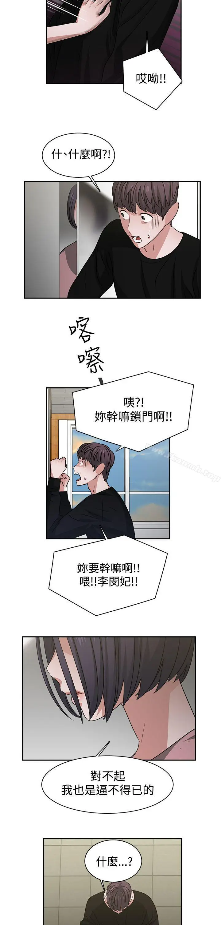 漫画《辣魅当家》第45话第4张图