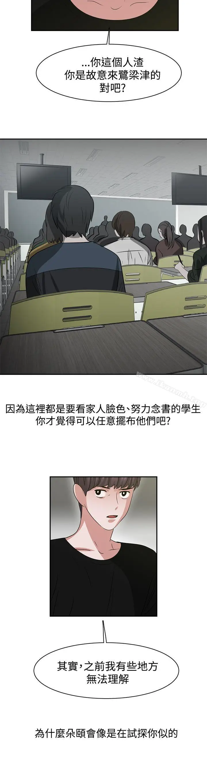 漫画《辣魅当家》最终话第10张图