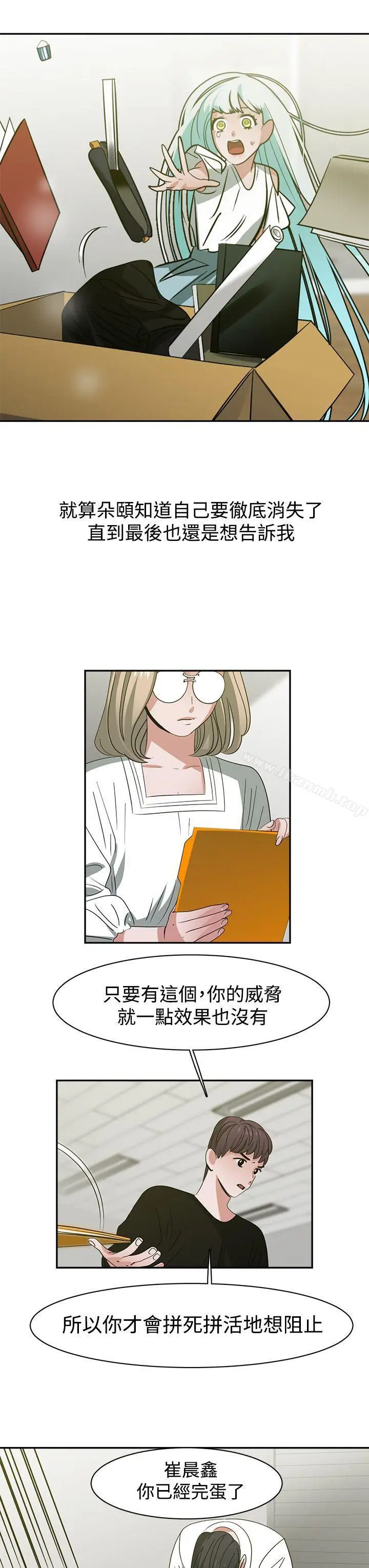 漫画《辣魅当家》最终话第13张图