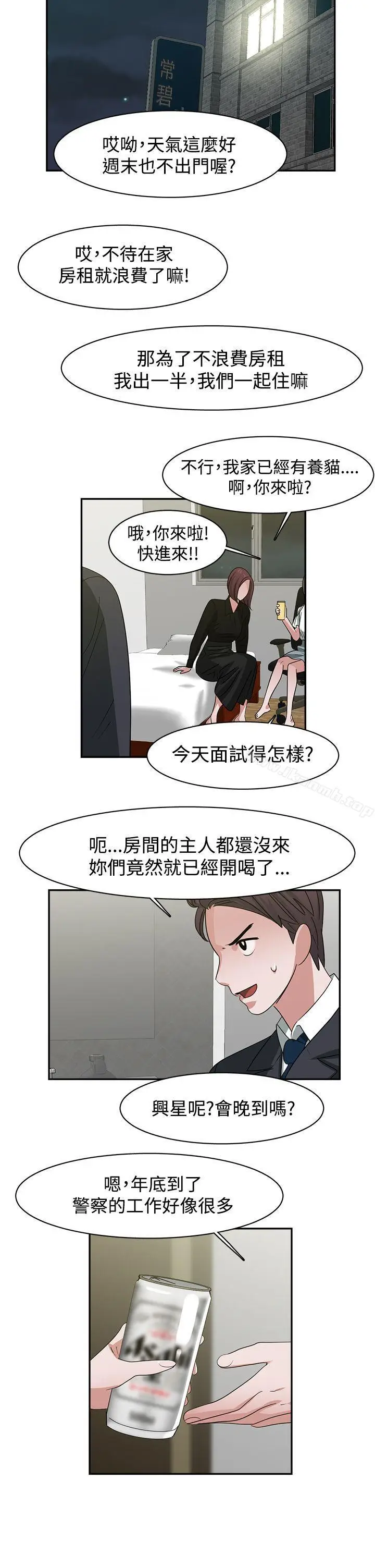 漫画《辣魅当家》最终话第15张图
