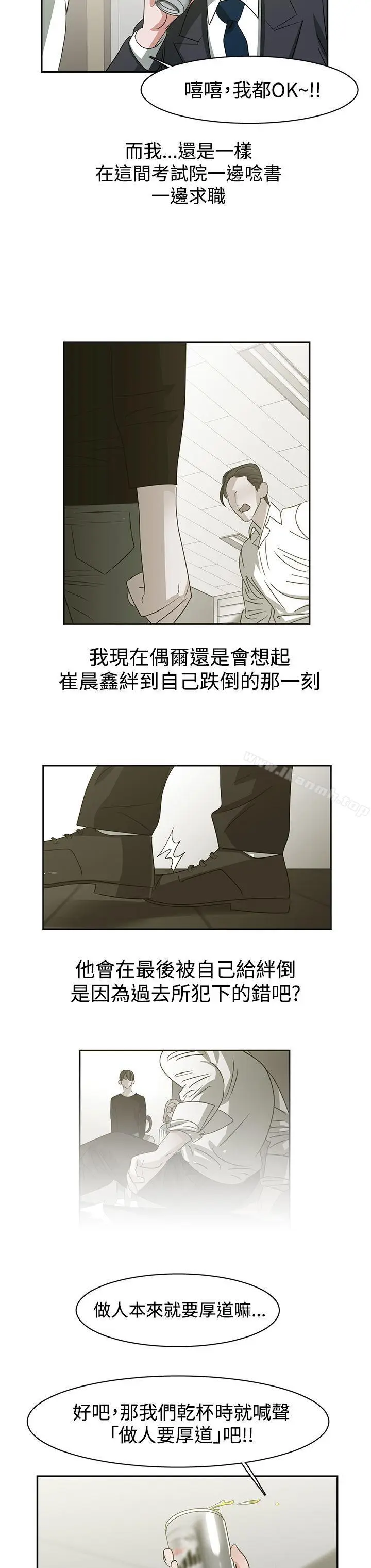 漫画《辣魅当家》最终话第18张图