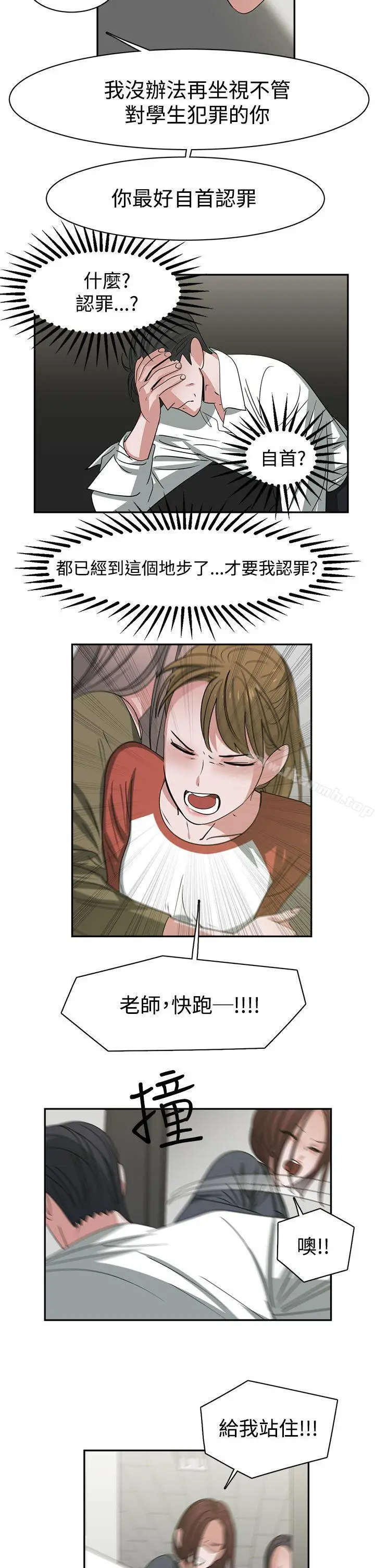漫画《辣魅当家》最终话第4张图