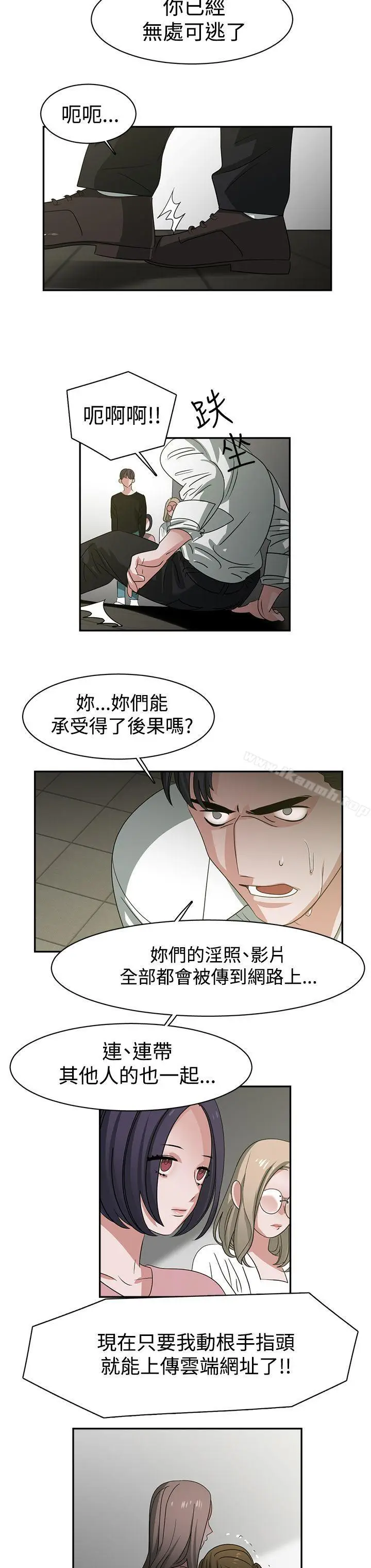 漫画《辣魅当家》最终话第8张图