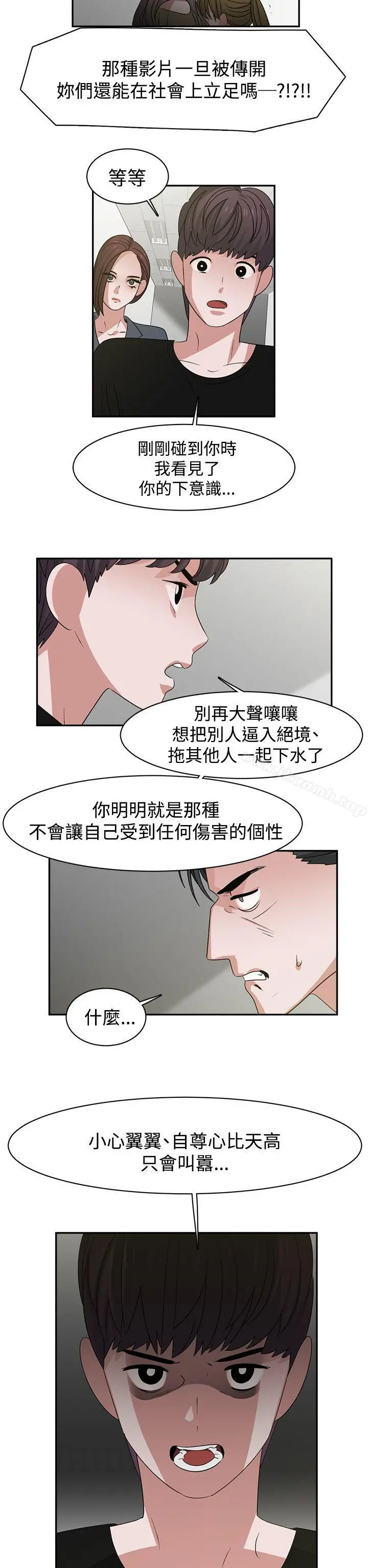 漫画《辣魅当家》最终话第9张图