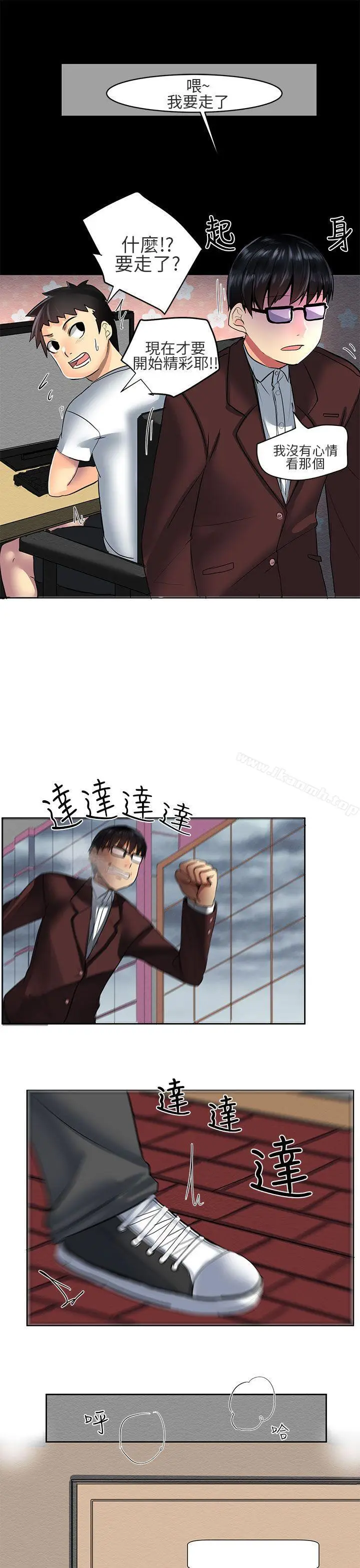 漫画《对我而言不简单的女人》第1话第11张图