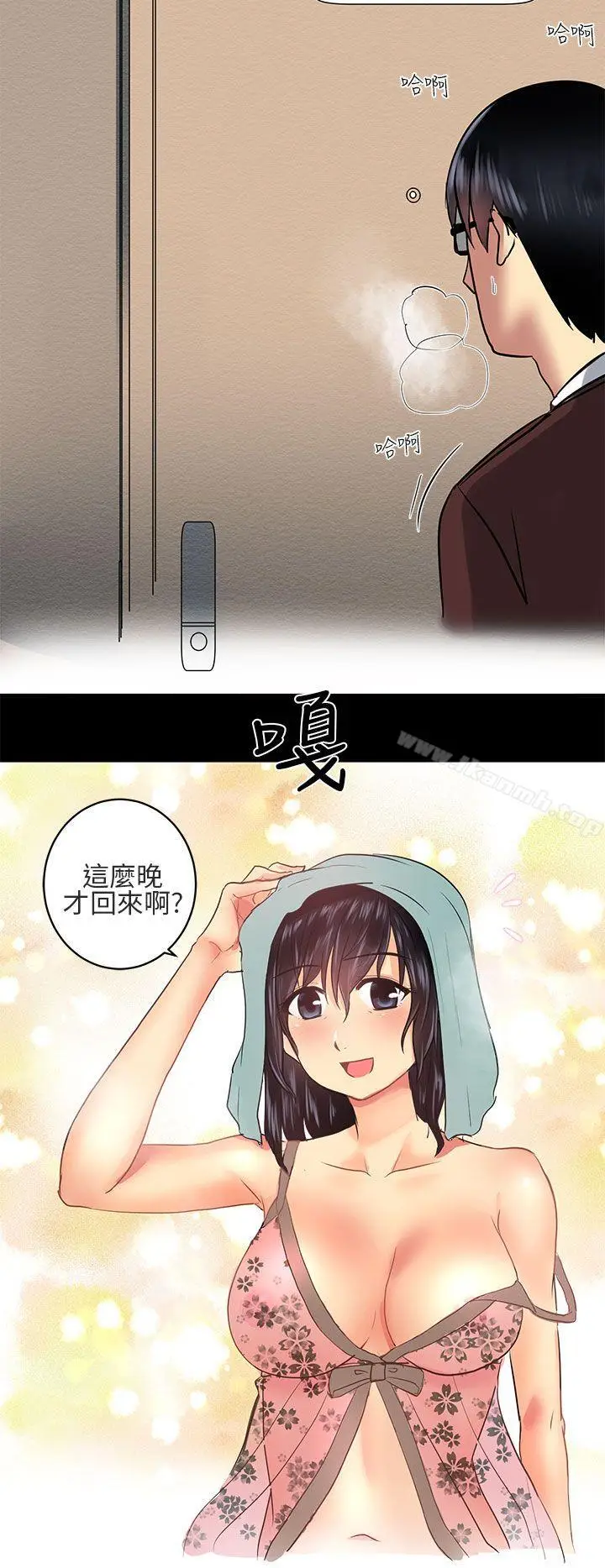 漫画《对我而言不简单的女人》第1话第12张图