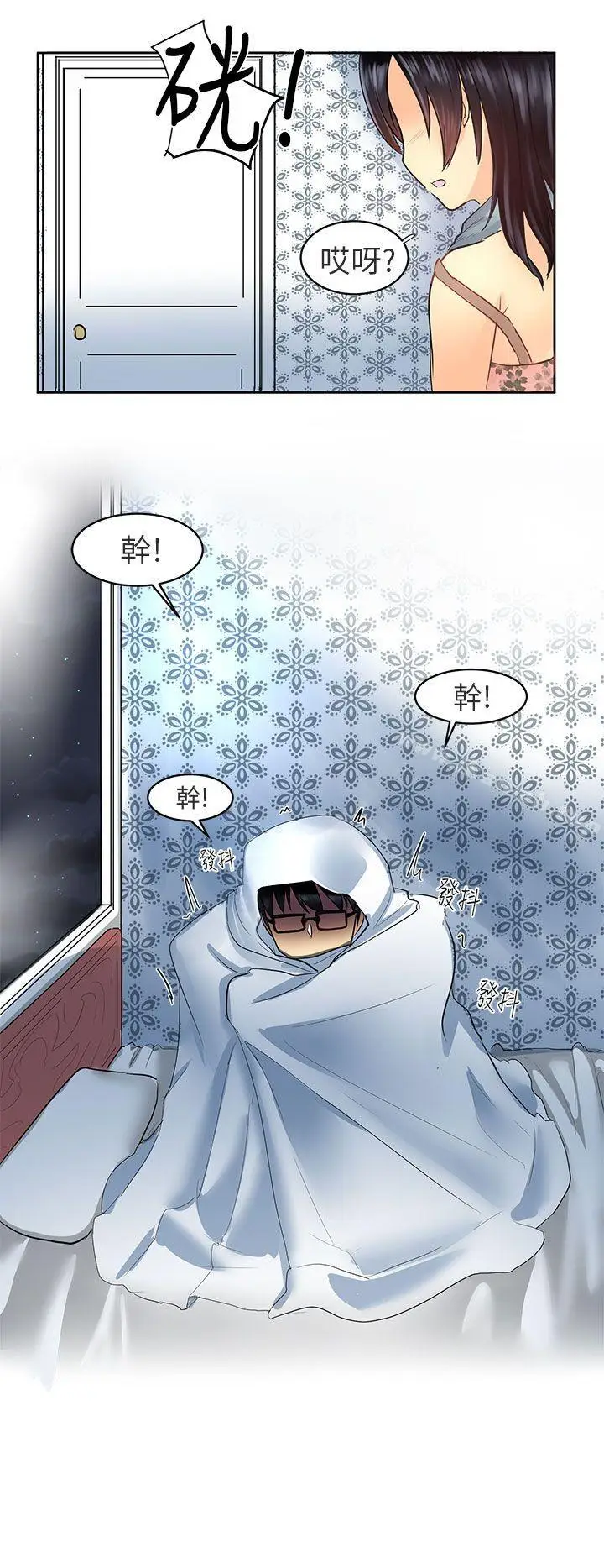 漫画《对我而言不简单的女人》第1话第14张图