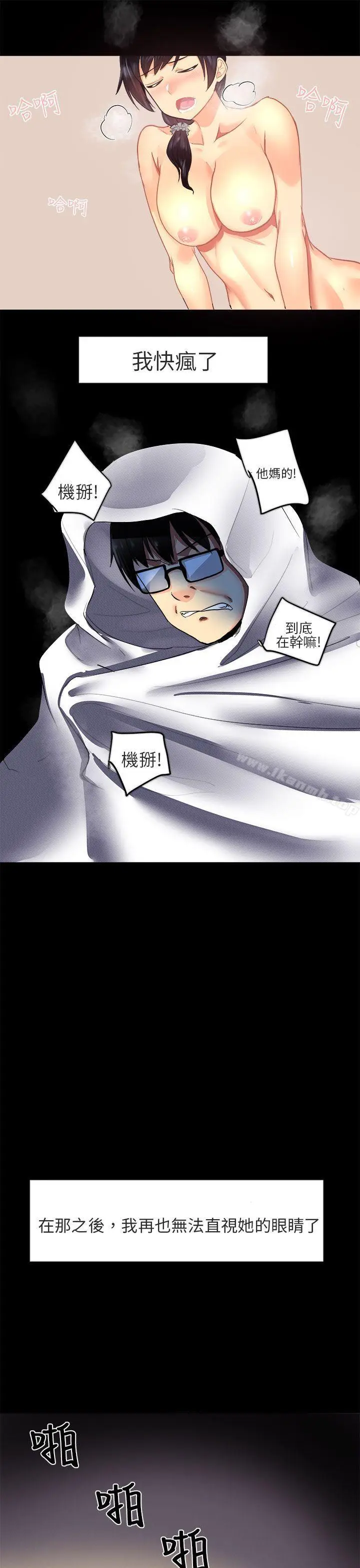 漫画《对我而言不简单的女人》第1话第15张图
