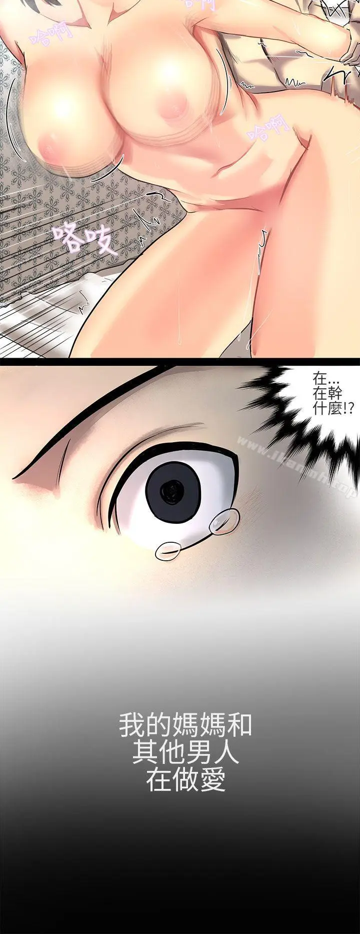 漫画《对我而言不简单的女人》第1话第4张图