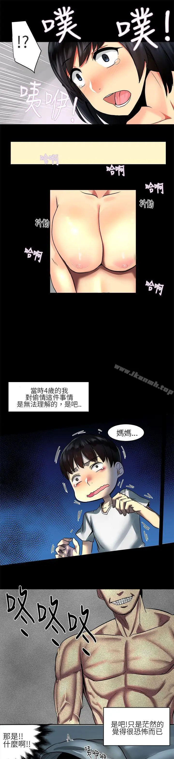 漫画《对我而言不简单的女人》第1话第5张图