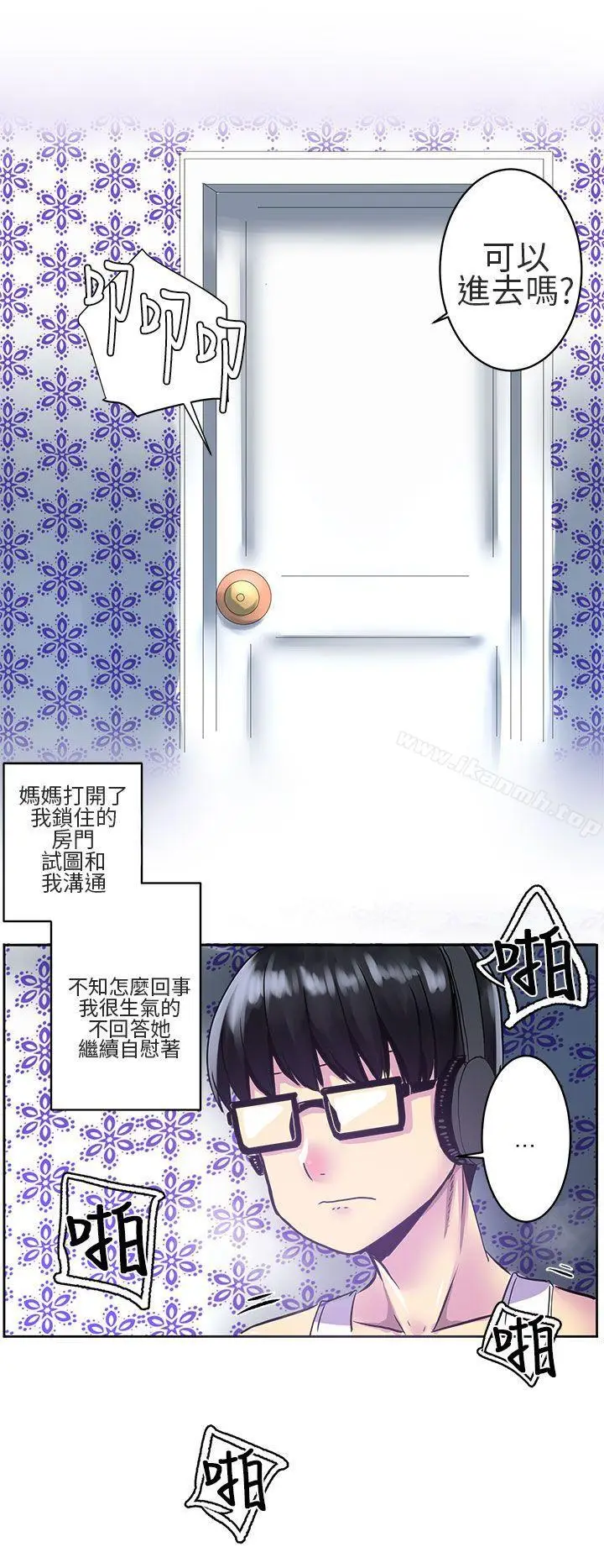 漫画《对我而言不简单的女人》第2话第12张图