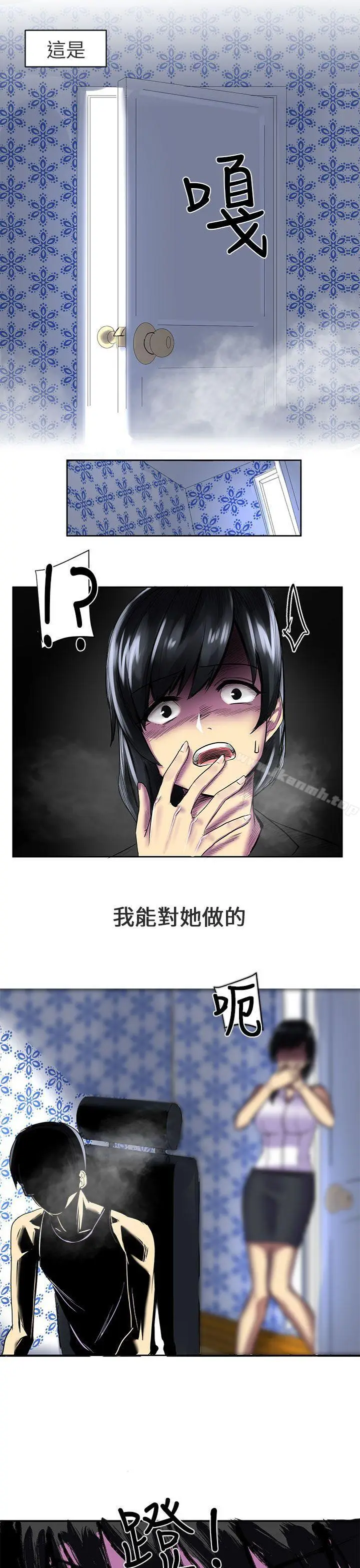 漫画《对我而言不简单的女人》第2话第13张图