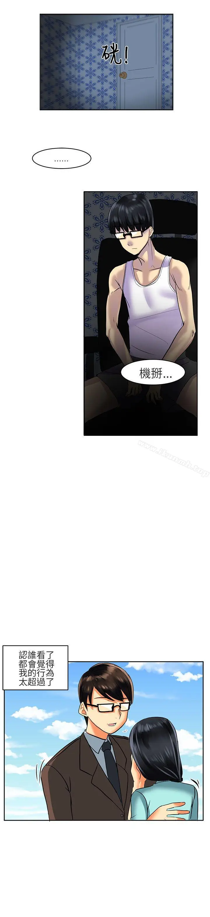 漫画《对我而言不简单的女人》第2话第15张图