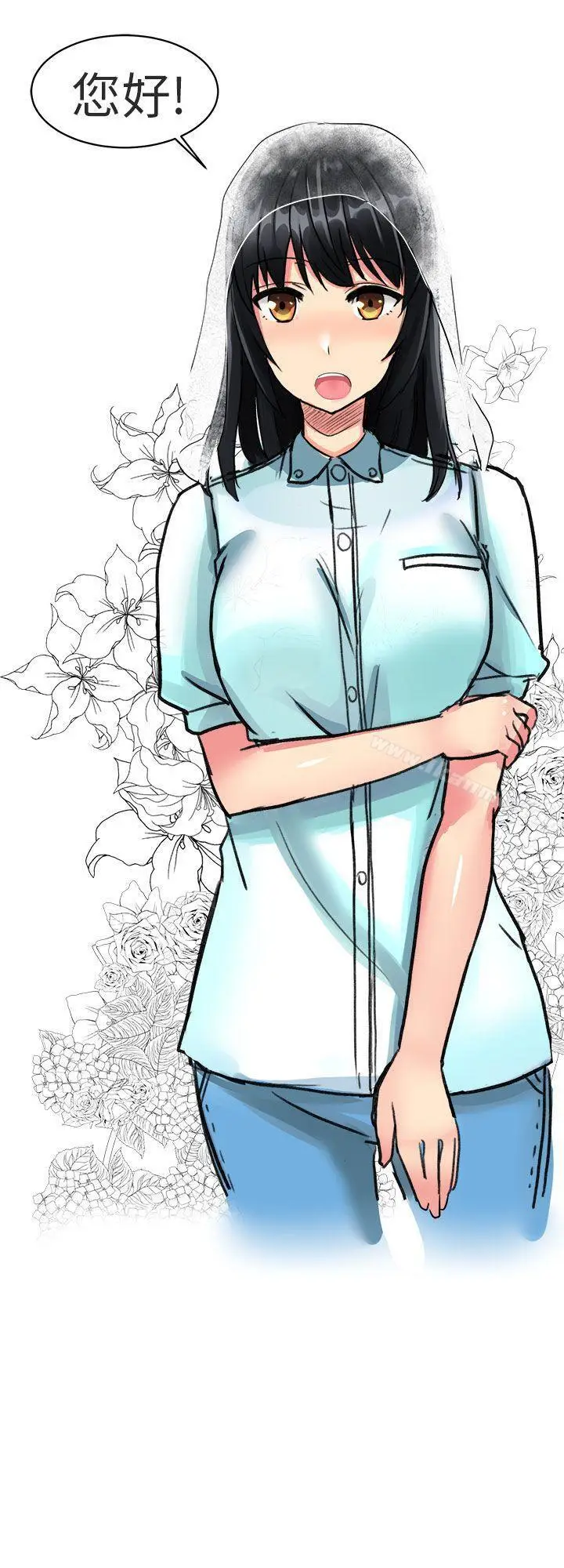漫画《对我而言不简单的女人》第2话第19张图