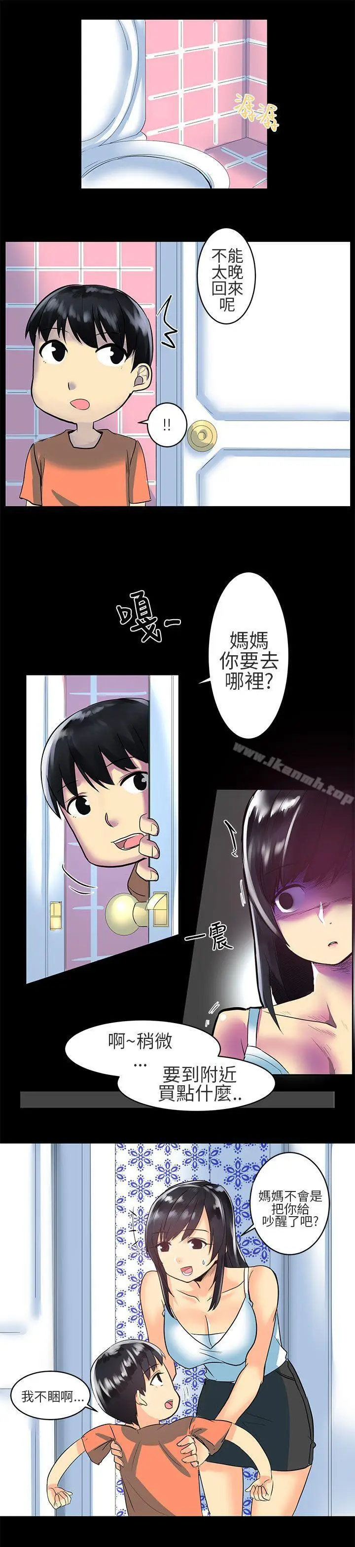 漫画《对我而言不简单的女人》第2话第5张图