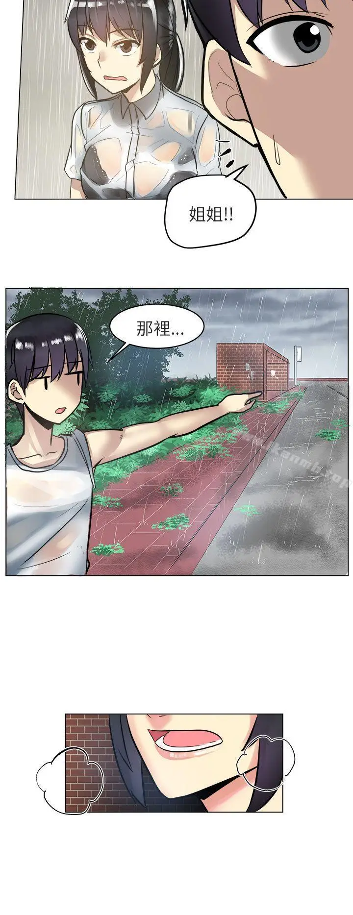 漫画《对我而言不简单的女人》第3话第10张图
