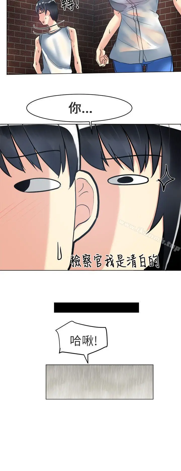 漫画《对我而言不简单的女人》第3话第12张图