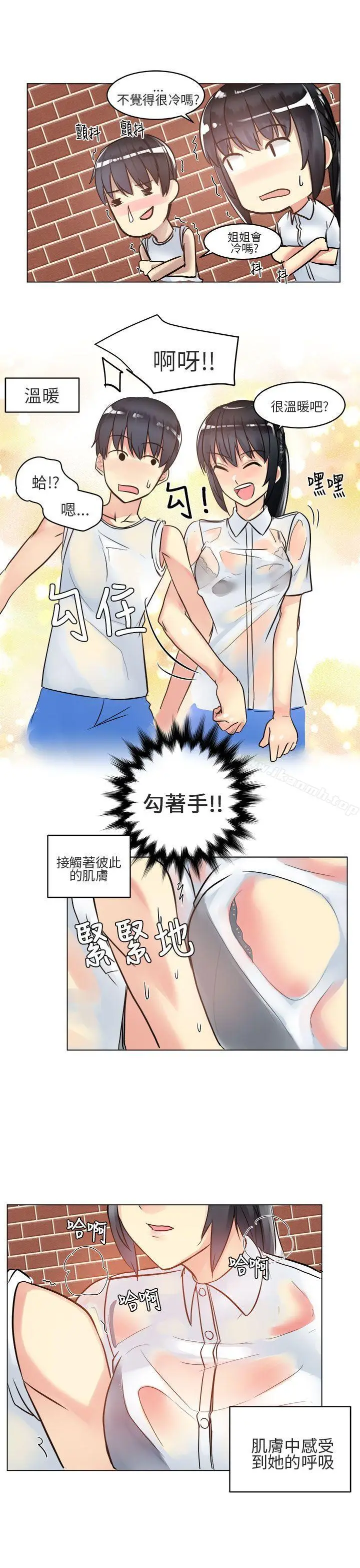 漫画《对我而言不简单的女人》第3话第13张图