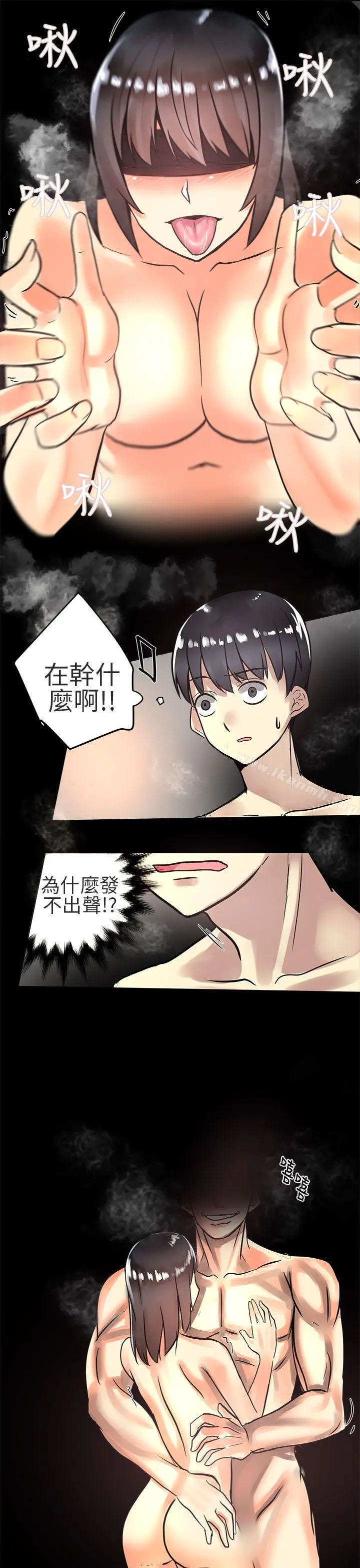 漫画《对我而言不简单的女人》第3话第19张图