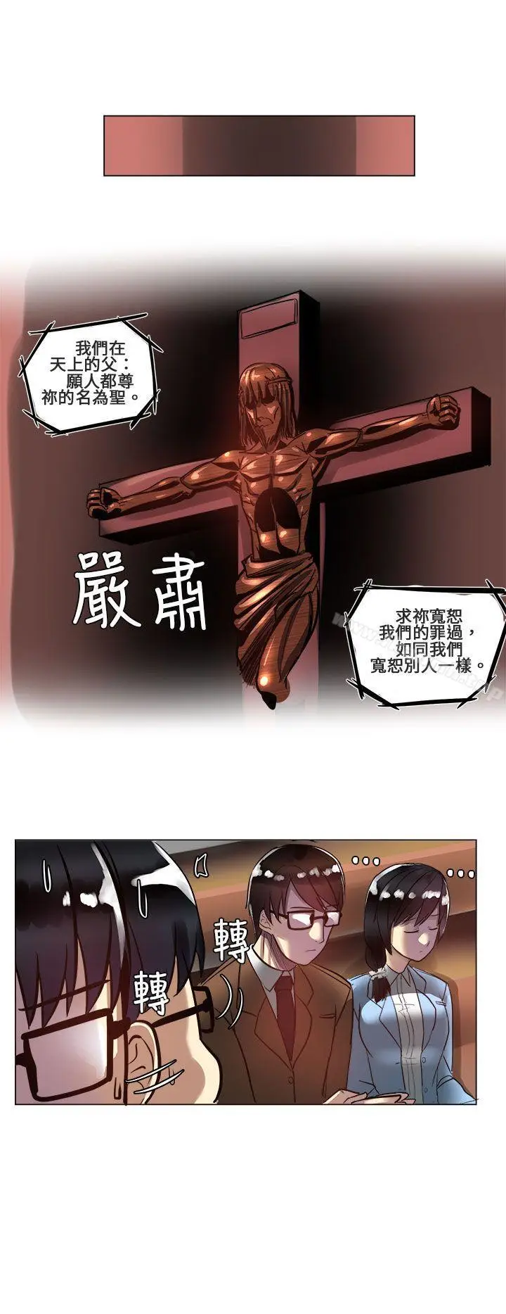 漫画《对我而言不简单的女人》第3话第2张图