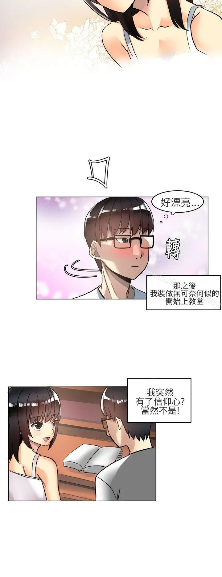 漫画《对我而言不简单的女人》第3话第4张图