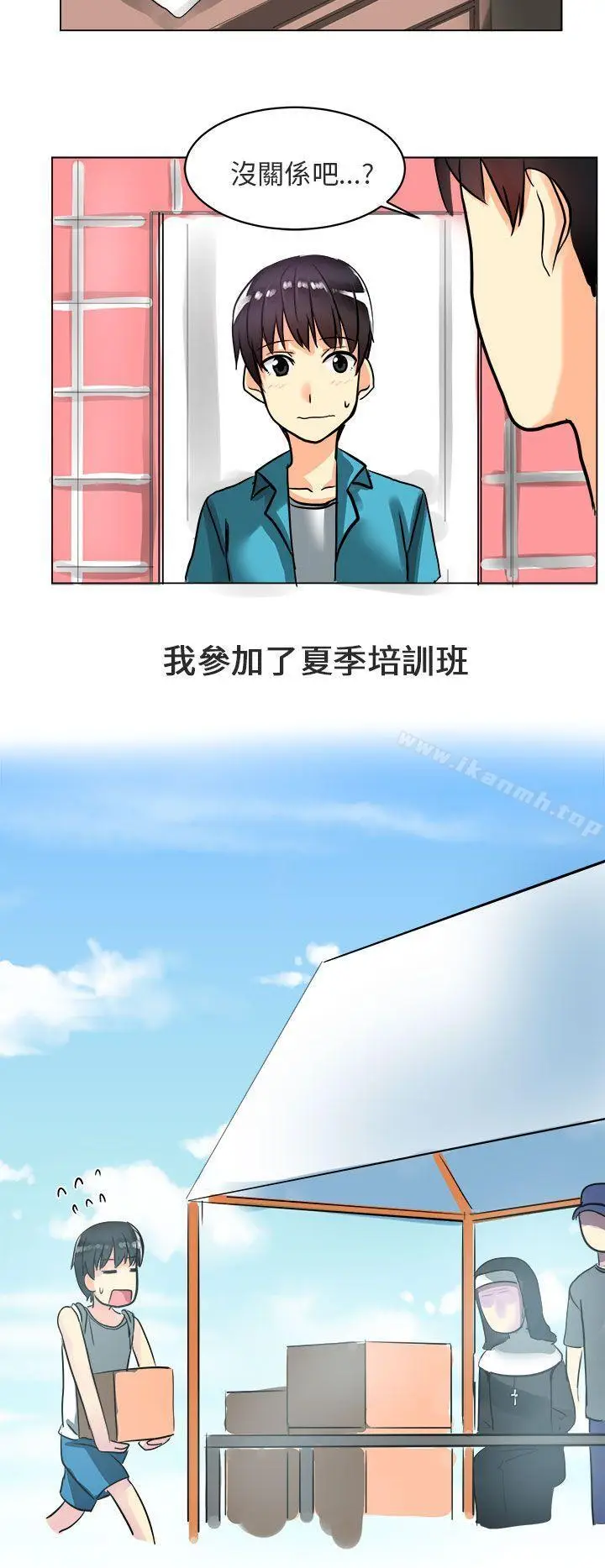 漫画《对我而言不简单的女人》第3话第6张图