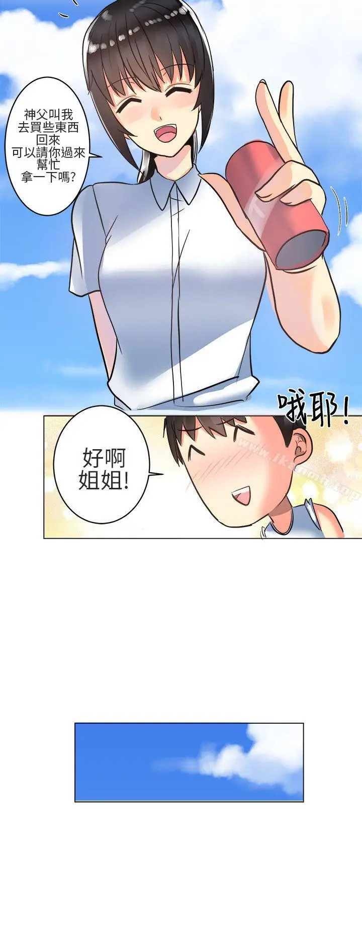 漫画《对我而言不简单的女人》第3话第8张图
