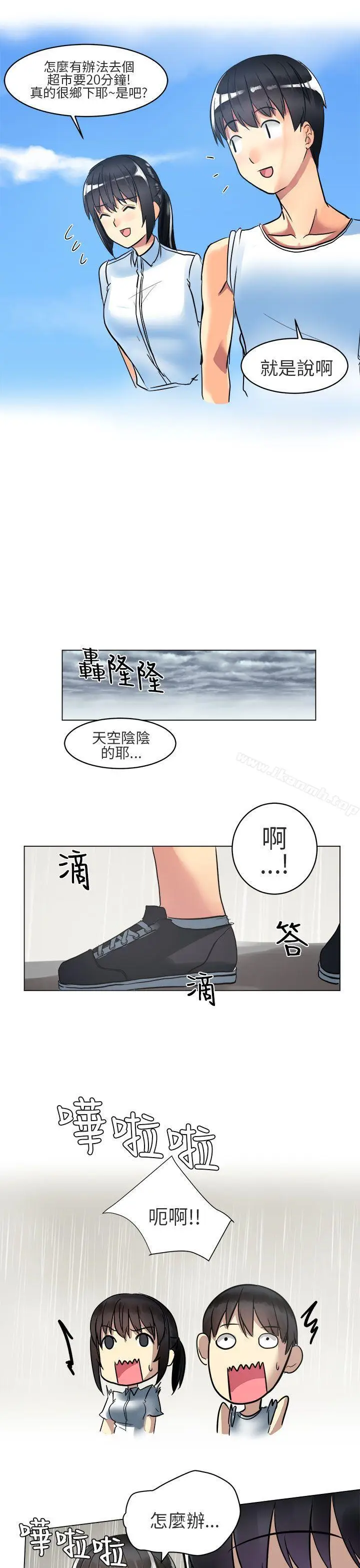 漫画《对我而言不简单的女人》第3话第9张图