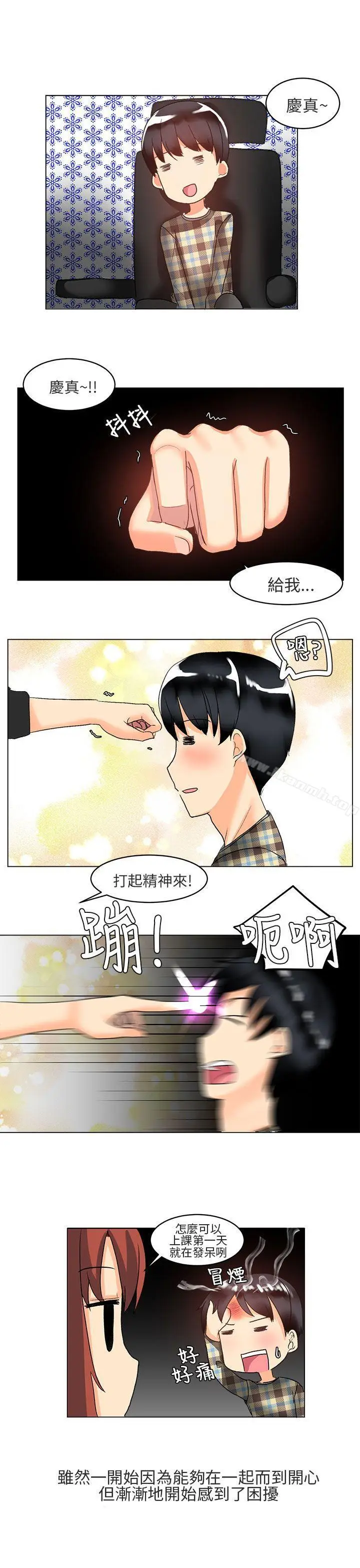 漫画《对我而言不简单的女人》第4话第11张图